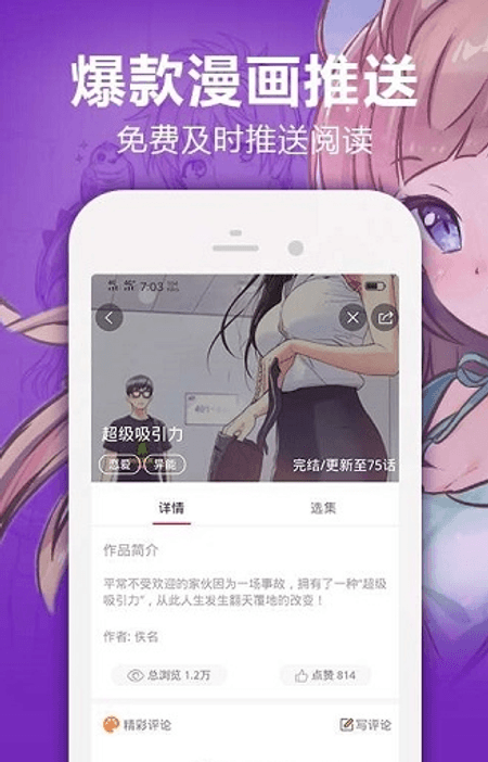 bomtoon漫画截图(3)