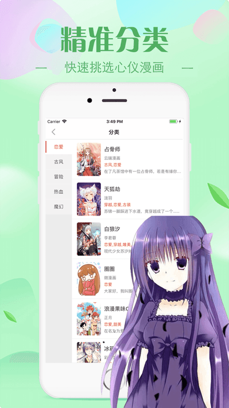 bomtoon漫画截图(1)
