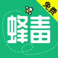 蜂毒免费小说软件下载