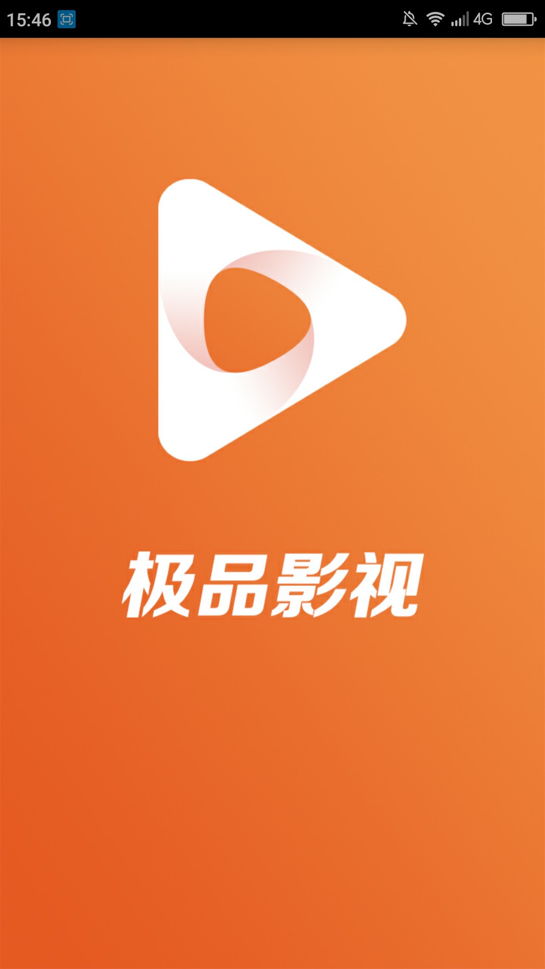 极品影视截图(1)