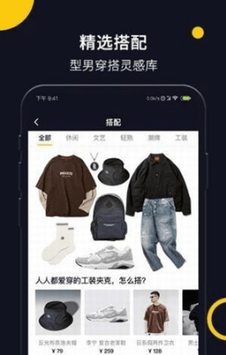 帮挑截图(3)