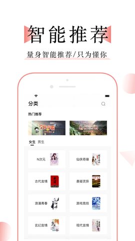 万能小说阅读器截图(2)