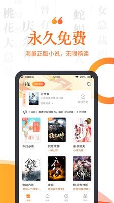 指间小说截图(1)