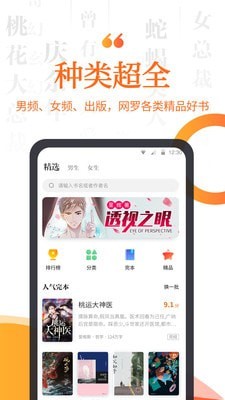 指间小说截图(2)