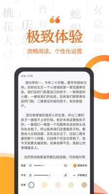 指间小说截图(3)