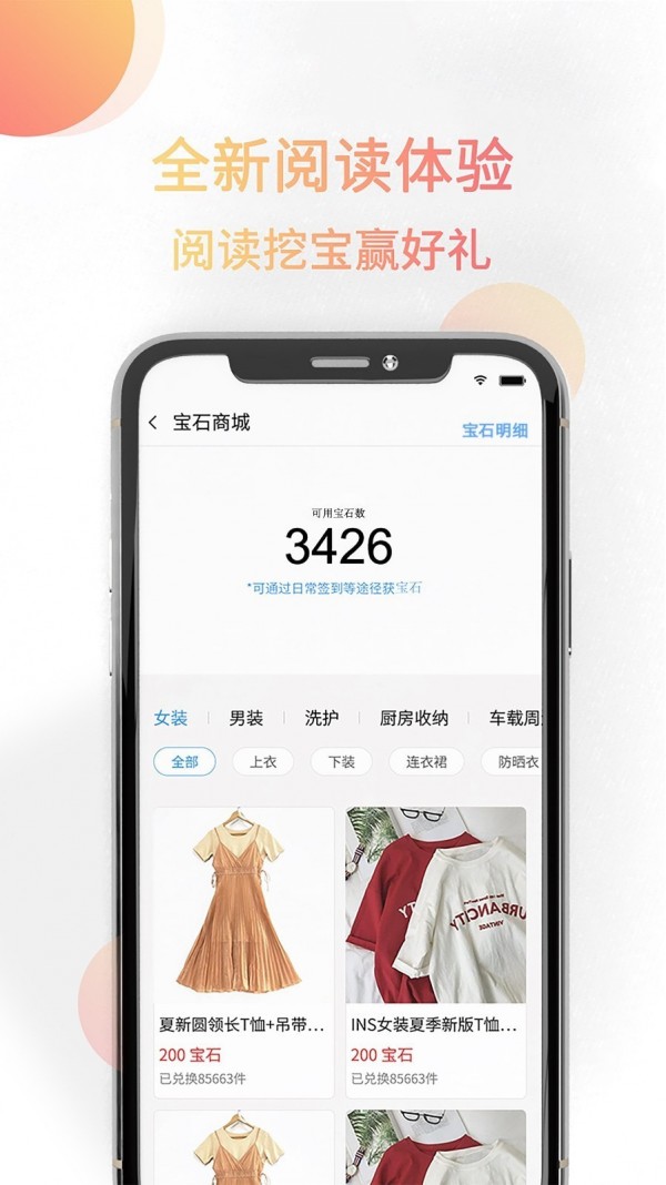 文享阅读截图(3)