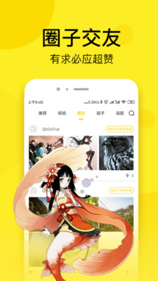 七毛免费漫画截图(2)