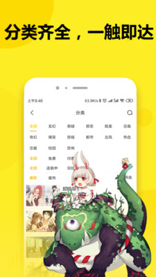 七毛免费漫画截图(3)