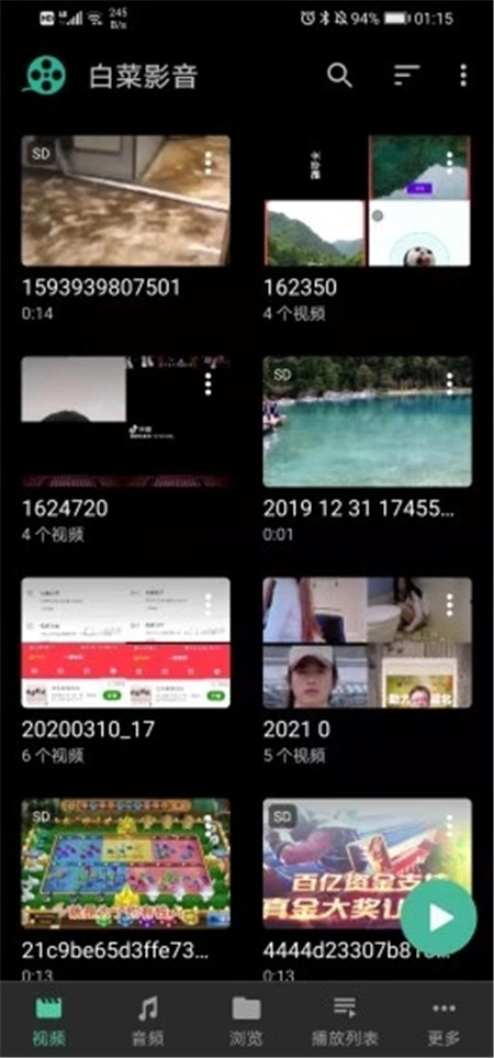 白菜影音截图(2)