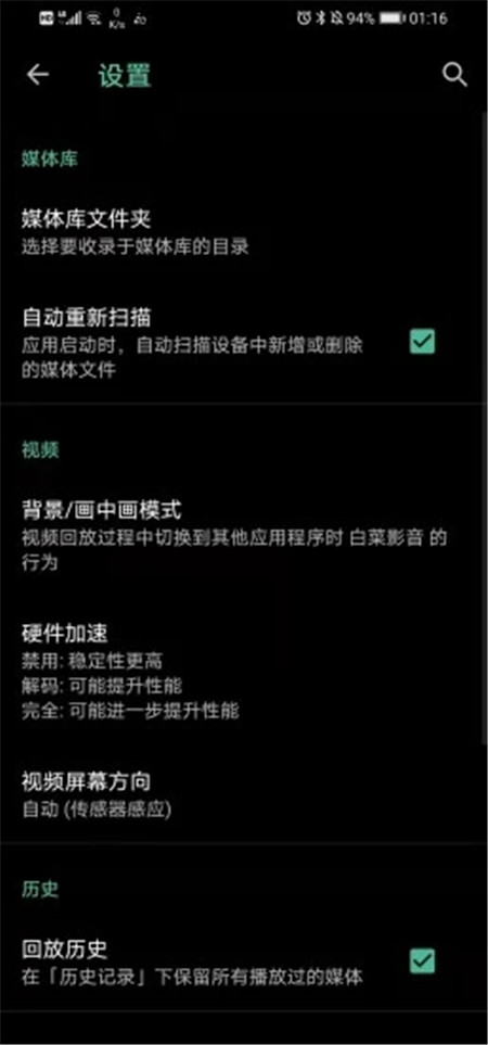 白菜影音截图(1)
