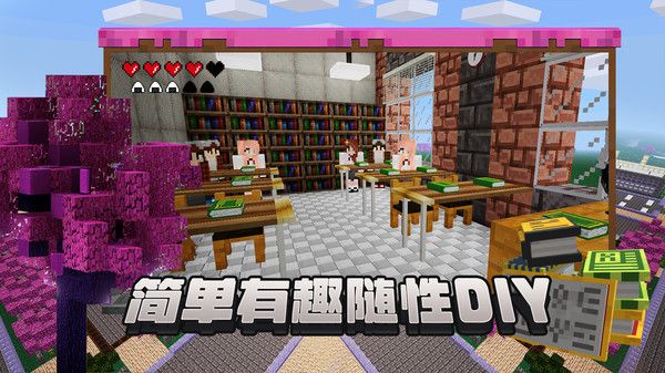 像素建造截图(1)