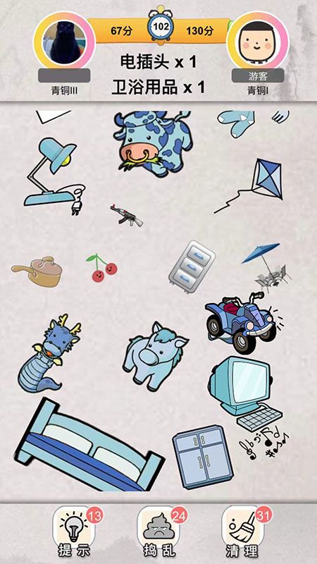 我眼神贼好截图(3)
