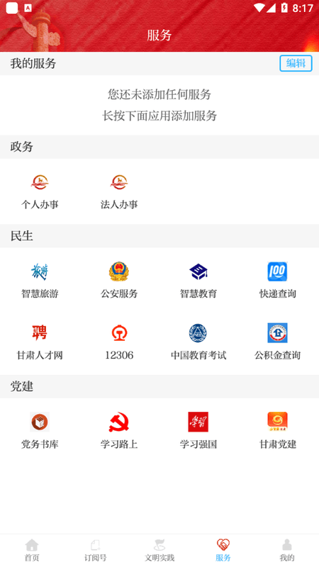 今日金川截图(1)