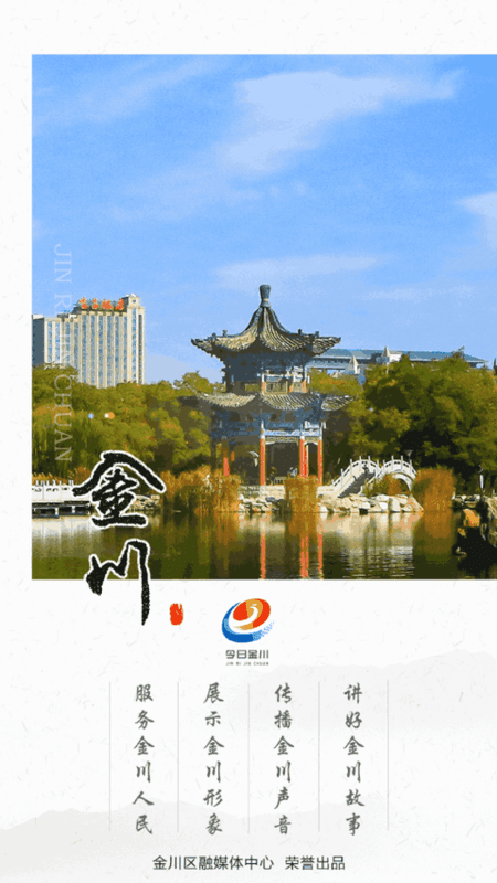 今日金川截图(3)