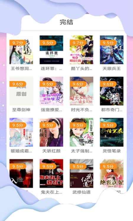 花椒小说阅读截图(2)