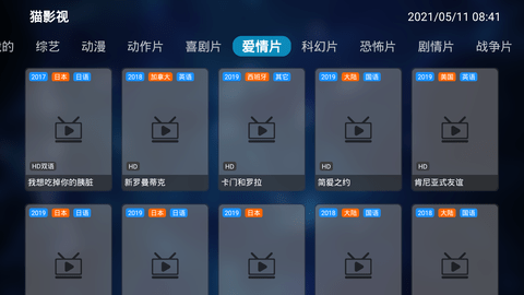 猫影视TV截图(2)