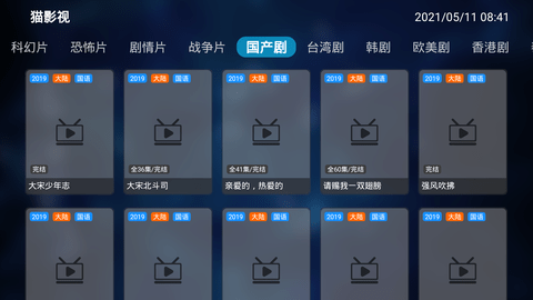 猫影视TV截图(3)