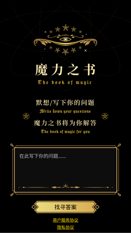 魔力之书截图(2)