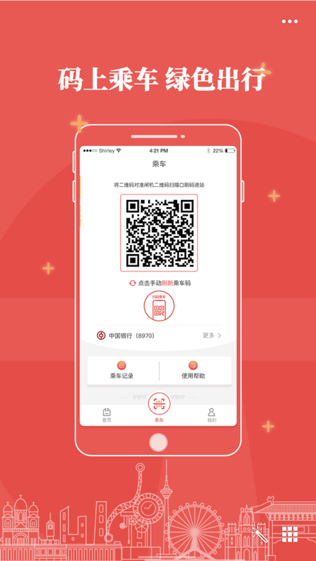 天津地铁截图(2)