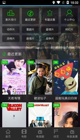 团长影视截图(1)