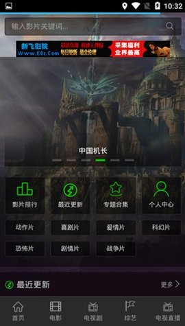 团长影视截图(2)
