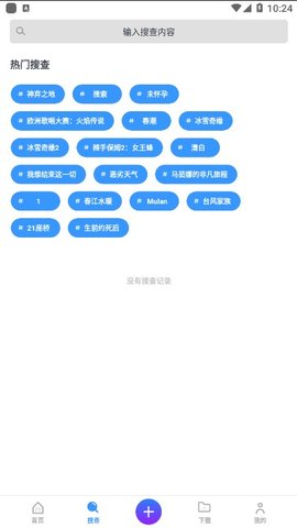 磁力tv截图(3)