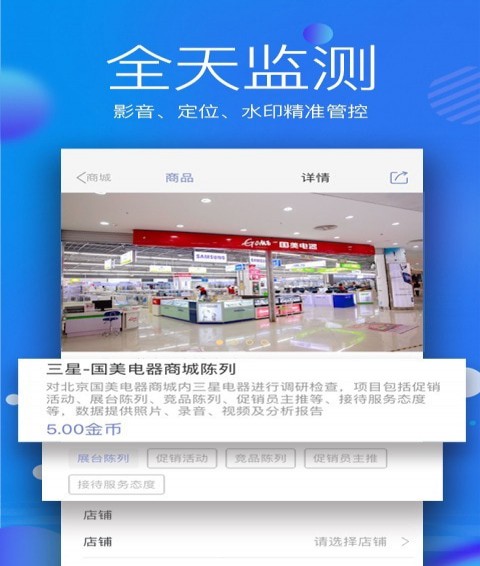 店讯报截图(3)