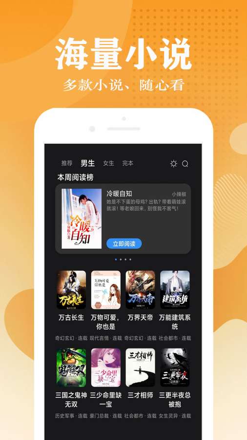 八一小说截图(1)