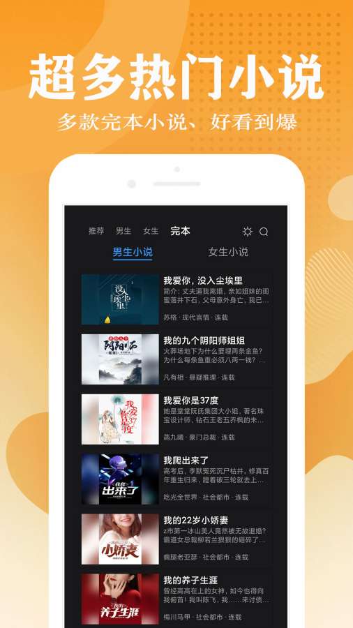 八一小说截图(2)