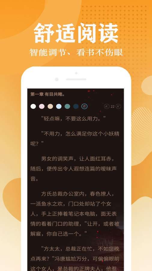 八一小说截图(3)
