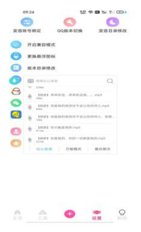 念音截图(2)
