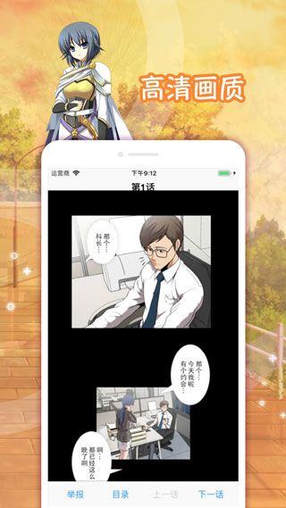 有米漫画截图(2)