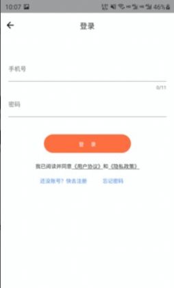 勃台商城截图(3)