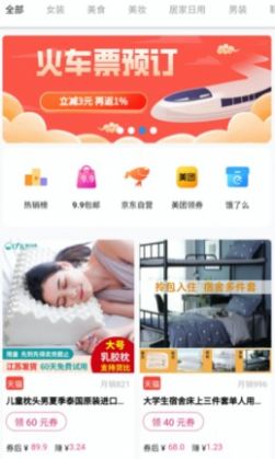 勃台商城截图(1)