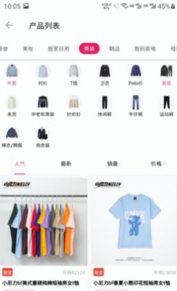 勃台商城截图(2)