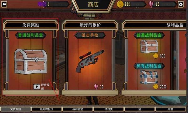 西部夺宝截图(2)