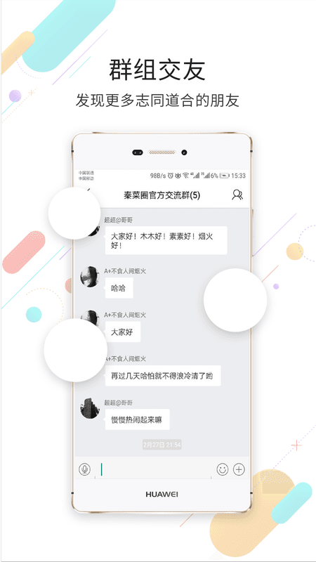自贡在线截图(2)