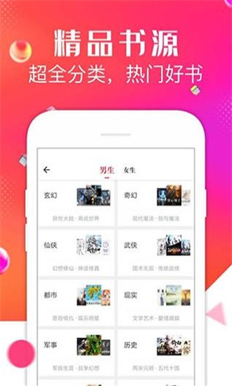 点点阅读截图(2)
