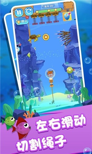 海底救援求生大逃亡截图(2)