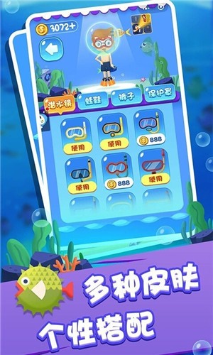 海底救援求生大逃亡截图(3)