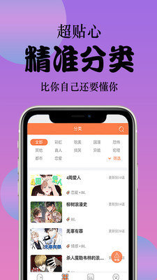 798漫画截图(3)