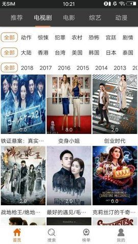 葡萄影视截图(3)