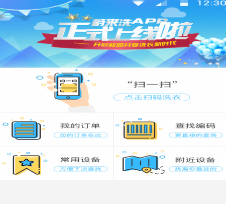 蔚来校园截图(1)