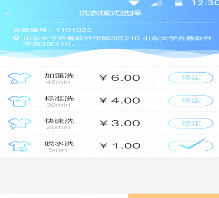 蔚来校园截图(2)