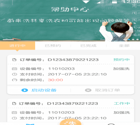 蔚来校园截图(3)