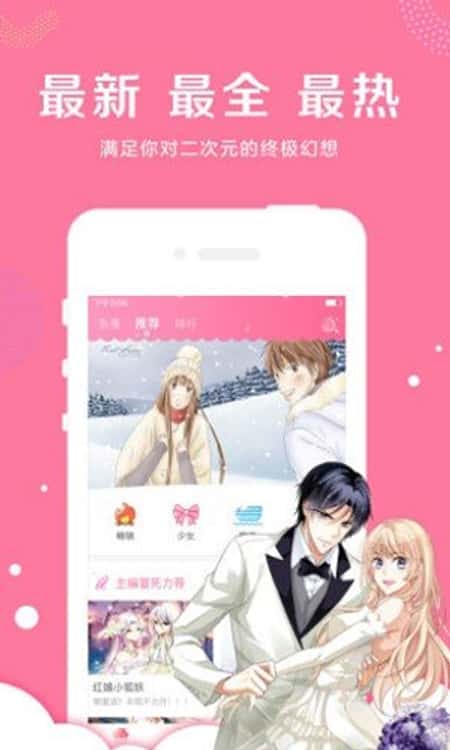 土炮漫画截图(1)