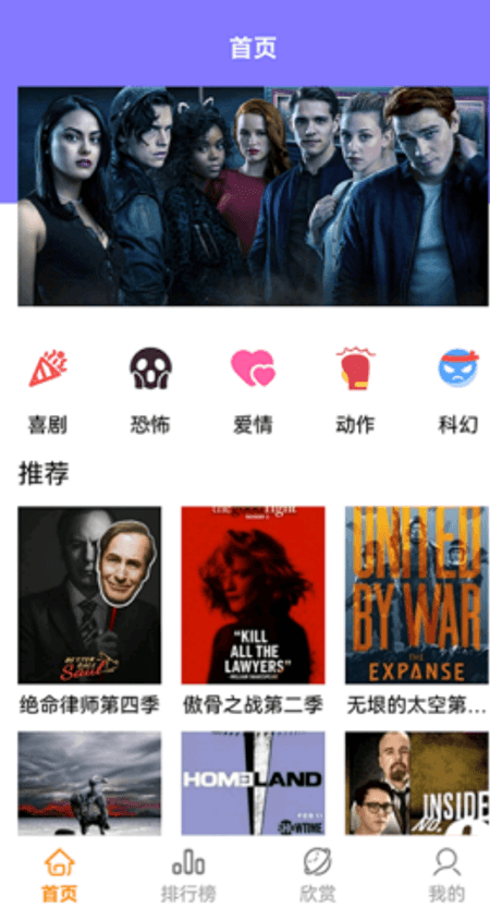 人人美剧星球截图(1)