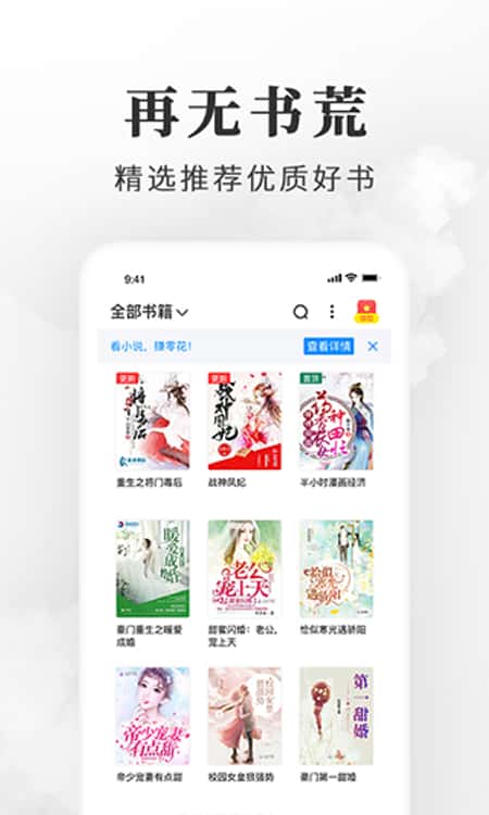 枕边小说截图(3)