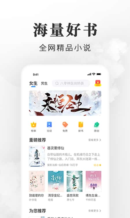 枕边小说截图(2)