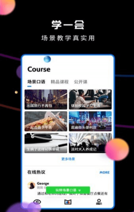 朗果语言截图(3)